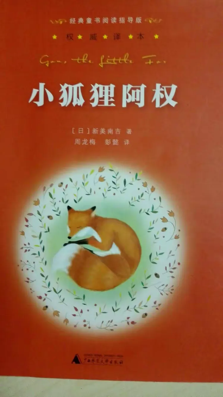 陈思霖表演《小狐狸阿权》之小狐狸买手套