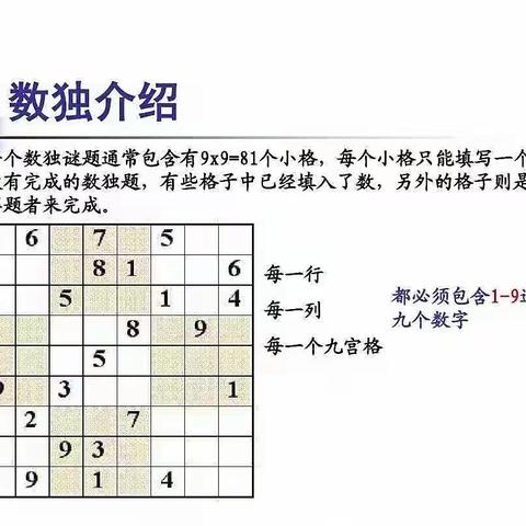 数学游戏角