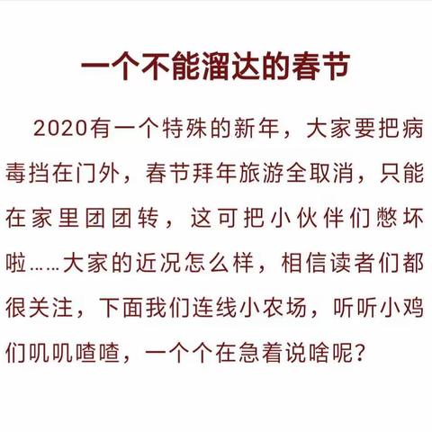 防疫时期送给孩子们的"大礼包（一）"——                                         来自金阳万田幼儿园的爱