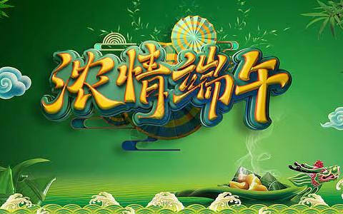 碧艾香蒲处处忙，谁家儿女诵端阳——安阳市紫薇小学五年级“蕙心诵端午”活动