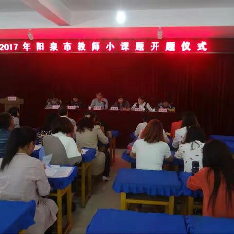 郊区实验小学教师小课题研究工作简报（第二期）