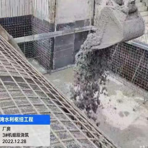 迈湾水利枢纽工程日报（2022.12.28）