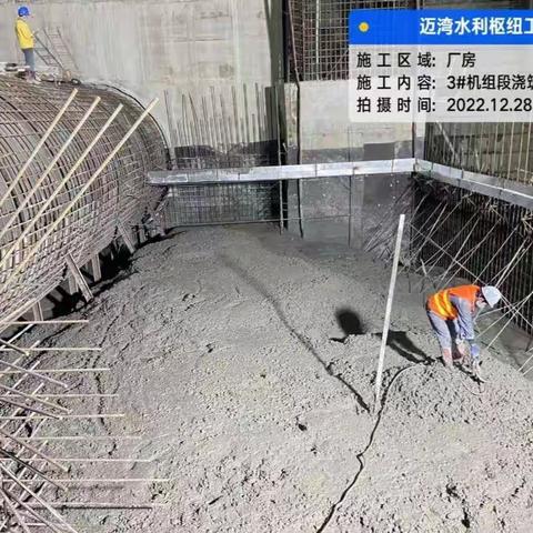迈湾水利枢纽工程日报（2022.12.29）