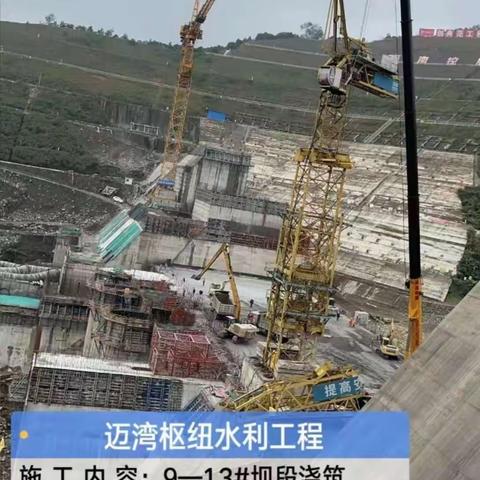 迈湾水利枢纽工程日报（2023.1.5）