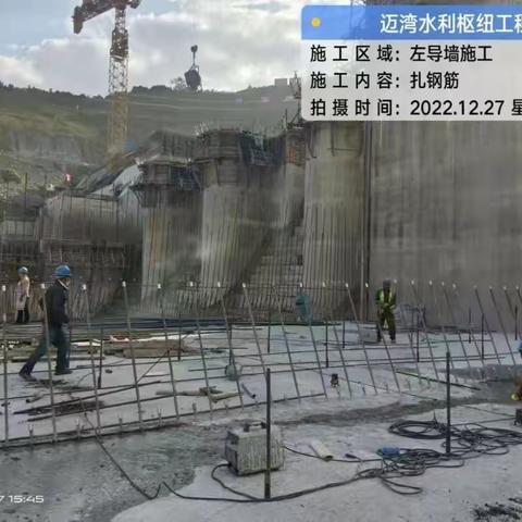 迈湾水利枢纽工程日报（2022.12.27）