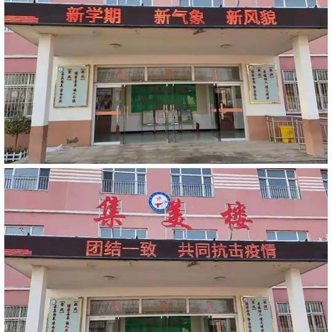 新学期，新气象，新风貌——曹洼学区马库吏小学春季开学第一天