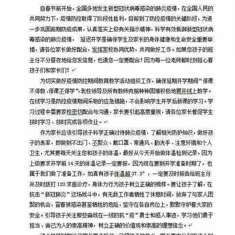 防疫攻坚战 我是小小宣传员———吴桥县马库吏小学“防疫宣传”综合实践活动