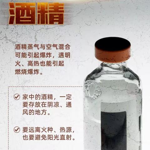 小心隐藏在我们身边的危化品