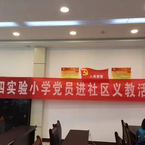 名师义教，情暖冬日－东平县第四实验小学名师义教活动走进虹桥社区