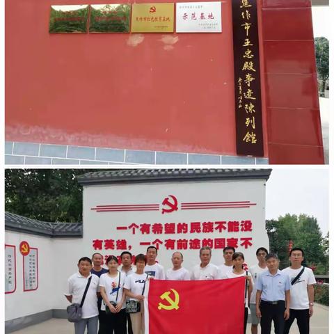 上白作中心小学参观王忠殿烈士事迹陈列馆