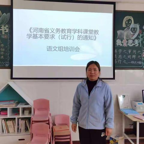 抓常规落实 促质效双增！溱水路小学语文组开展课堂教学基本要求学习活动