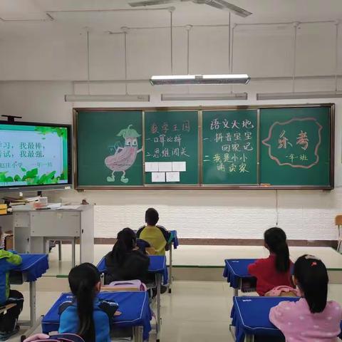 尖草坪区赵庄小学“乐学、乐考”快乐不断