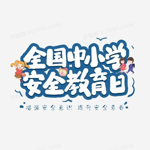 安全在心中 消防在行动——记仓山小学消防疏散演练和安全教育活动