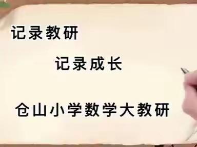 课堂展风采           教研促成长