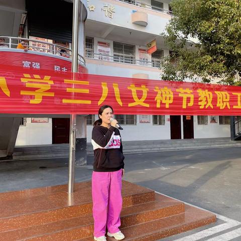 趣味运动会，教师展风采——阜阳市南京路第二小学三八妇女节教职工趣味运动会