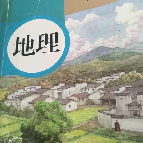 2019.4.4七八年级地理教研