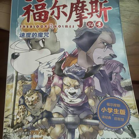 我是阅读推广小达人。我是海口市第27小学五六班的梁博。