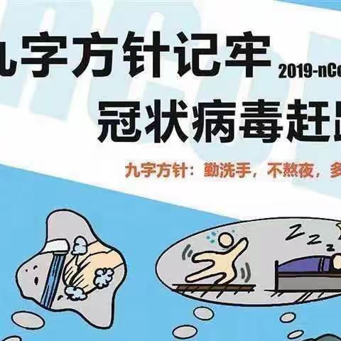 毕加索幼儿园“开学第一课”防疫主题活动