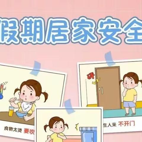 抗击疫情，居家学习——三街中心幼儿园中班12月26日线上活动