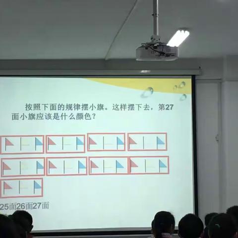 芙蓉数学课堂教学竞赛西垅片