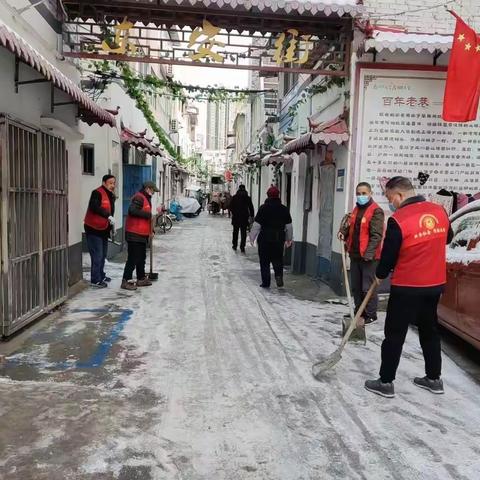 “雪后显文明 扫雪我先行”新华街社区志愿者助力社区扫雪除冰