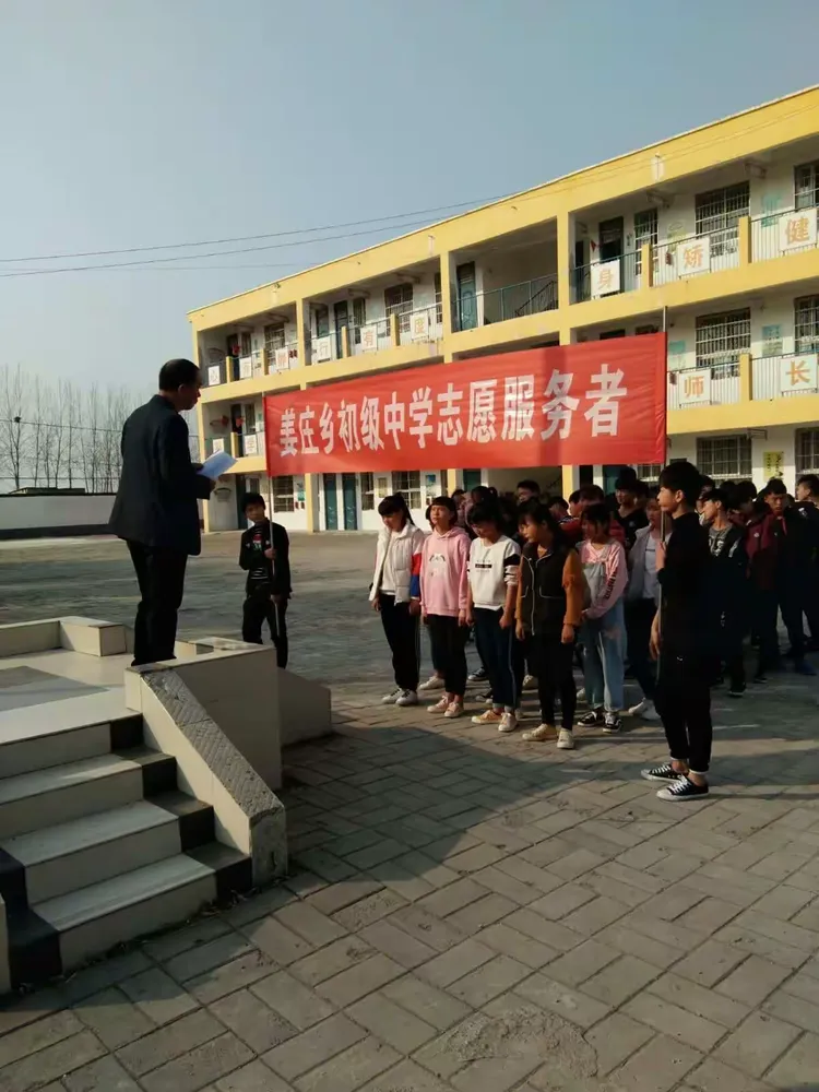 姜庄乡初级中学青年志愿者到敬老院献爱心