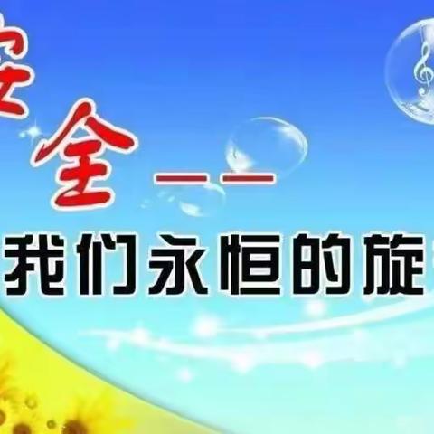 扎实安全演练，共筑平安校园——义城完小消防安全演练活动