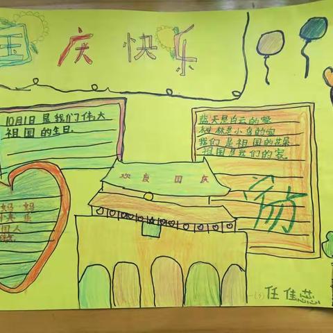 画笔虽稚嫩  爱国情谊深