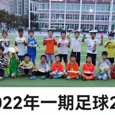 足球⚽️走读二班