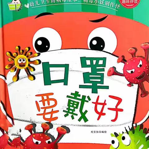 云端相伴，“疫”起成长———记长城幼儿园中班线上教学系列活动（十）