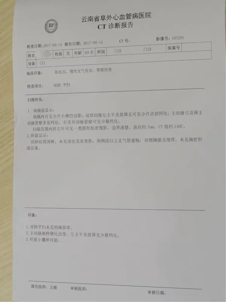 阜外医院核磁加急-北京阜外医院做心脏核磁多少钱 阜外医院核磁加急-北京阜外医院做心脏核磁多少钱