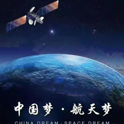 樟树市向日葵幼儿园《中国梦，航天梦》太空之旅亲子运动会