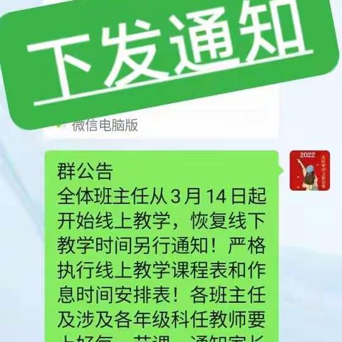 【前郭教育】静待花开 ----     -查干湖镇重新学校停课不停学