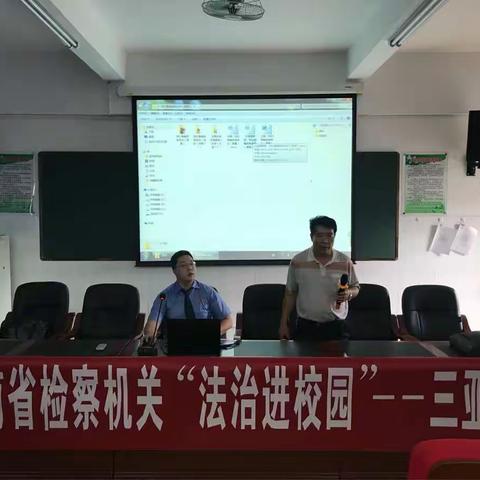 2018、11、14下午，吉阳区南丁小学邀请法治人员来学校进行开展＂法治进校园＂讲座活动。