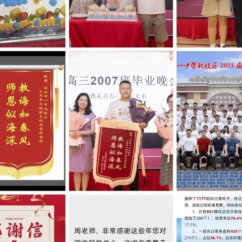 2020年9月，我怀揣梦想，慕名而来！一中百年名校，一北作为分校，集团办学，肯定信得过！