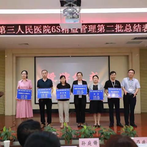 黄河路中心打造6s精益管理—-验收篇