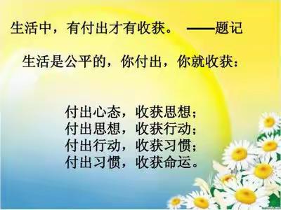 黄河路中心6s精益管理—付出与收获