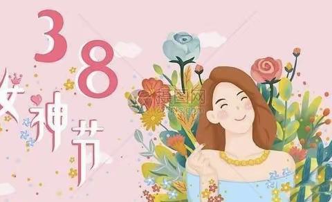 圣培幼儿园中一班“38妇女节”活动 🌸童心情暖女神节🌸