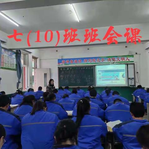 南街中学开学第一次班会课