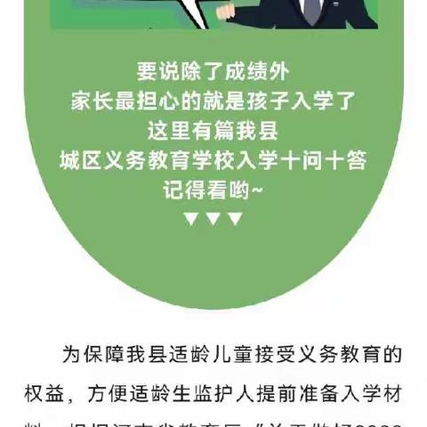 2022年原阳县南街中学招生有关通知