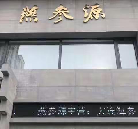 唐山市分公司美食协会培训活动