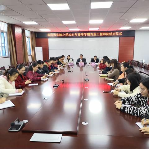 青出于蓝而胜于蓝—记来宾市实验小学2021年春季学期青蓝工程师徒结对仪式