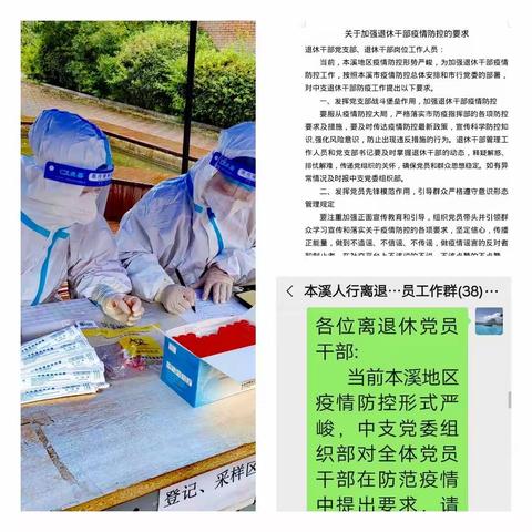 团结一心 共度难关 战胜疫情