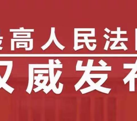 依法制裁规避执行行为意见