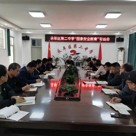 “关爱学生幸福成长”——“国家安全教育”进二中