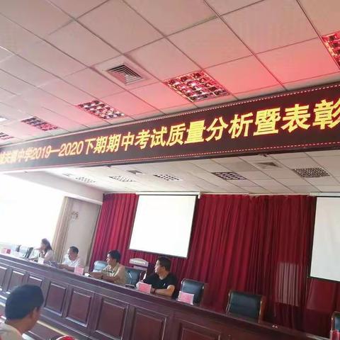 博学笃实，厚积薄发；研析总结，整装待发——城关镇中学八年级期中质量分析