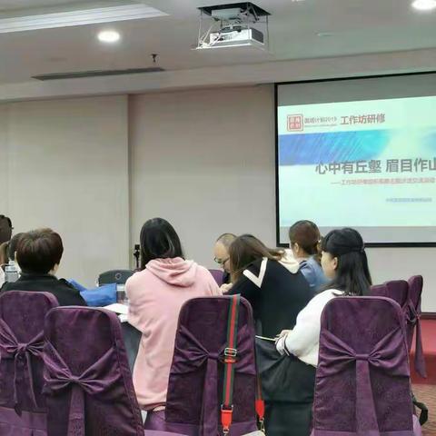 临风慕秋菊开汴都，巧借平台助力研修――卢氏教师国培（2019）工作坊混合研修项目纪实（四）