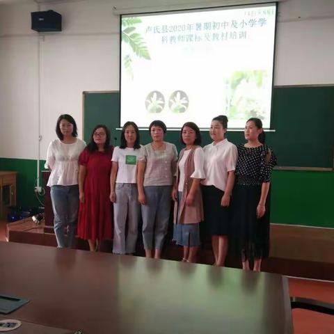 梦想不止步，我们在路上——记2020初中生物课标教材培训