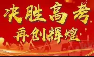 清流县2022年高考安全顺利圆满结束