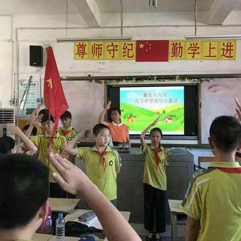 梧州市新兴二路小学开展“飘扬的红领巾，喜迎十九大”主题活动